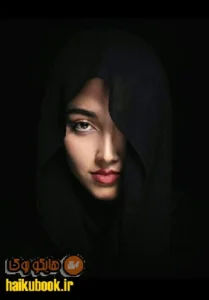 دانلود رمان نه خانی آمد نه خانی رفت اثر مانا به صورت رایگان