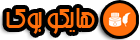 دانلود رمان جفت فراری آلفا از جنیفر ایو  بدون سانسور